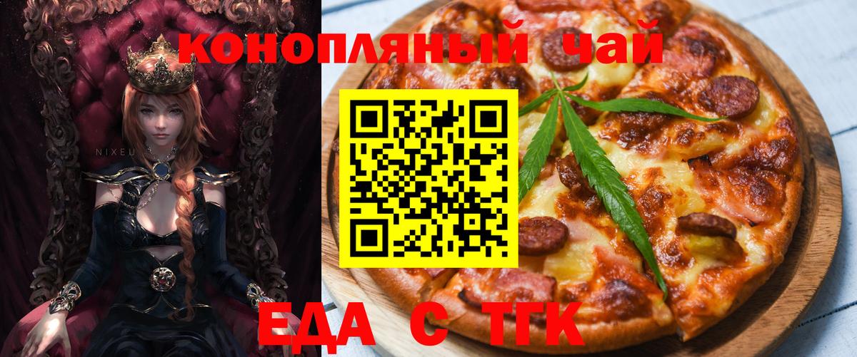 Электросталь  Еда ТГК конопля  Вход с VPN 