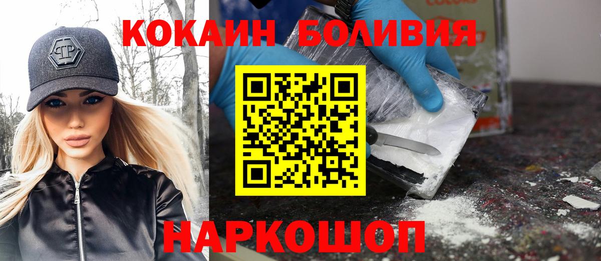 Cocaine Перу  Вход с VPN  Электросталь  Cocaine  цена   COCAIN Перу 