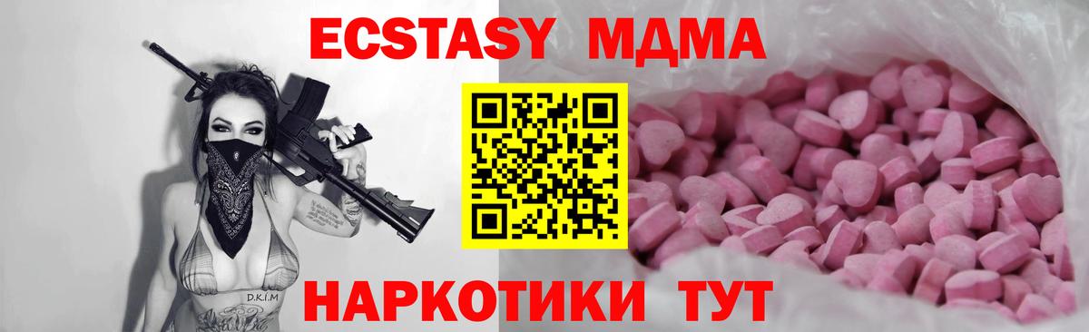 ссылка на мегу рабочий сайт  ЭКСТАЗИ Дубай  Экстази 280 MDMA  Вход с VPN  Электросталь  Ecstasy 