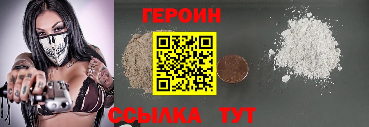 ГЕРОИН герыч Электросталь