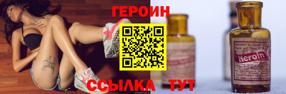Электросталь  ГЕРОИН афганец  Вход с VPN 