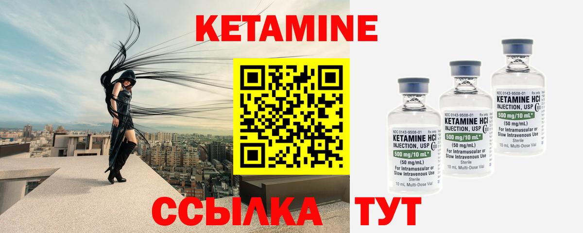 Электросталь  Кетамин VHQ  omg ССЫЛКА  Вход с VPN  Кетамин ketamine 