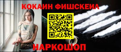 кокаин VHQ Ливны