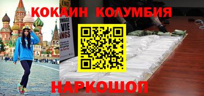 кокаин VHQ Ливны