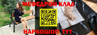 MESCALINE Лесосибирск