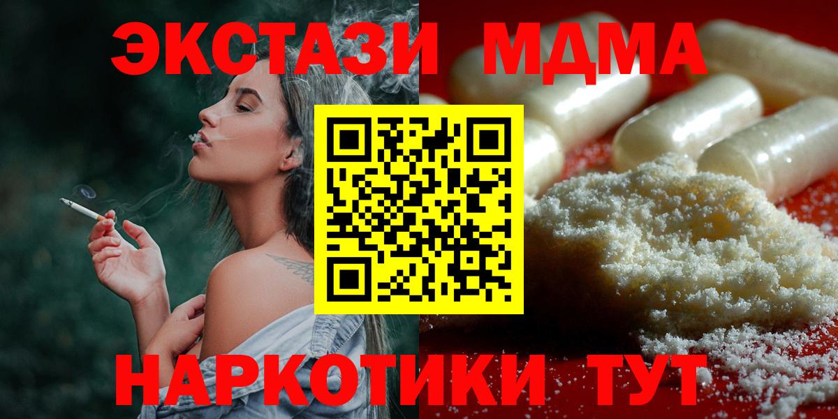 MDMA молли  MDMA VHQ  Электросталь  Вход с VPN 