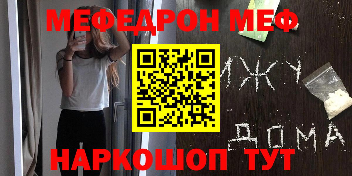 Меф кристаллы Электросталь
