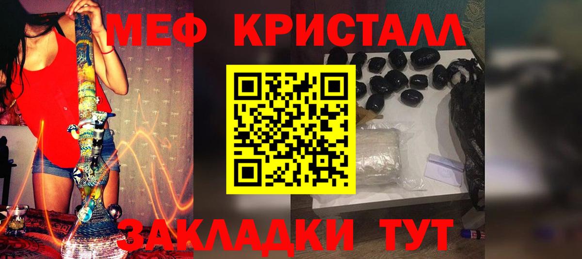 Электросталь  Мефедрон  Вход с VPN    tor  наркота  Мефедрон кристаллы  МЕФ кристаллы 