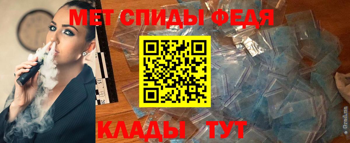 МЕТАМФЕТАМИН мет Электросталь