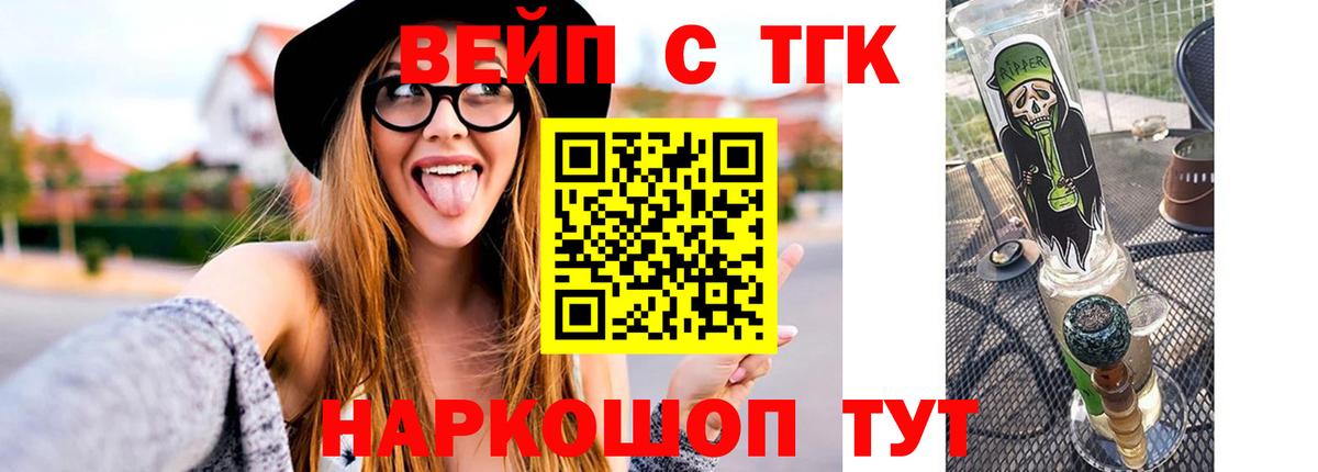 Электросталь  Дистиллят ТГК гашишное масло  Вход с VPN 