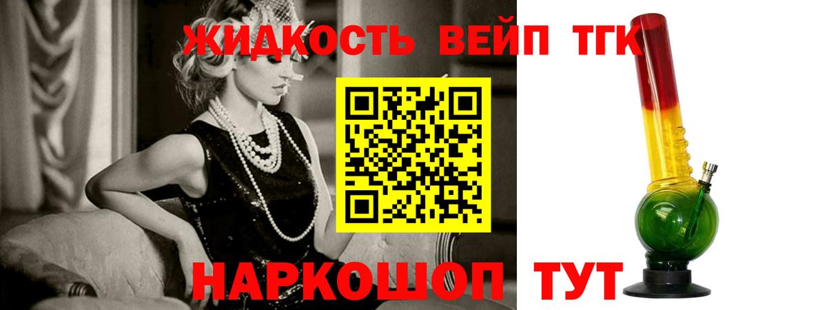 ТГК Wax Электросталь